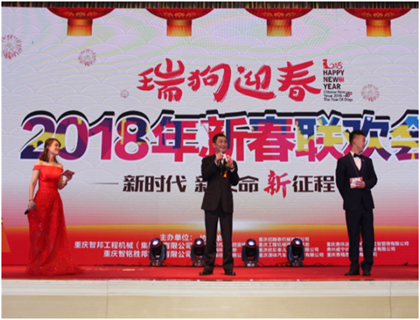 走進新時代、肩負新使命、踏上新時代 智邦集團2017年度工作會議暨 2018年新春團拜宴大會報道