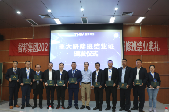 智邦集團(tuán)——重慶大學(xué)高級工商管理人才研修
</div>
<div id=