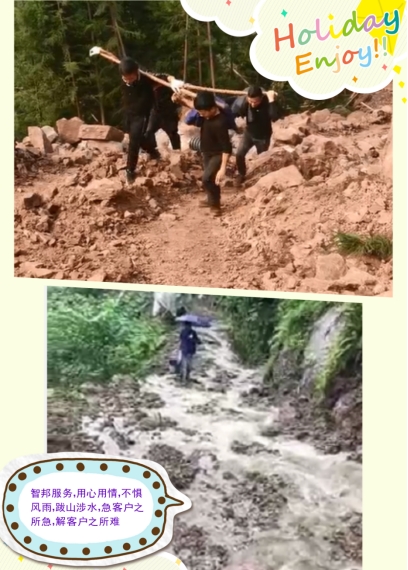 第二屆“最美智邦人” 震撼亮相！